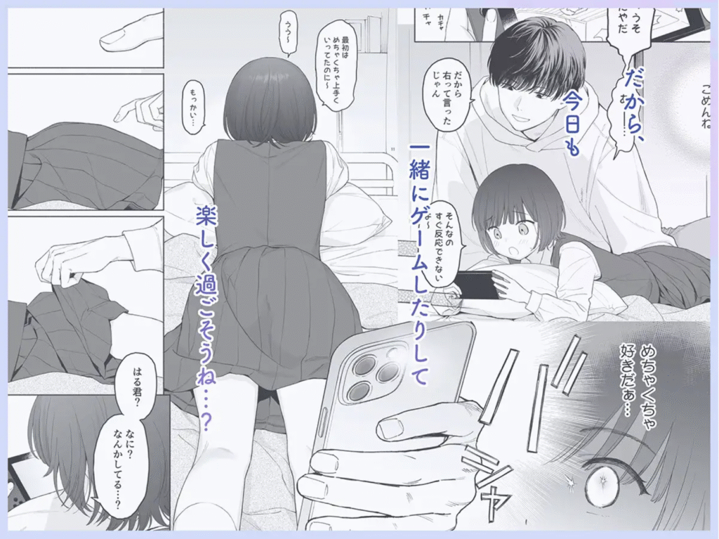 放課後カノジョごっこ エロ漫画