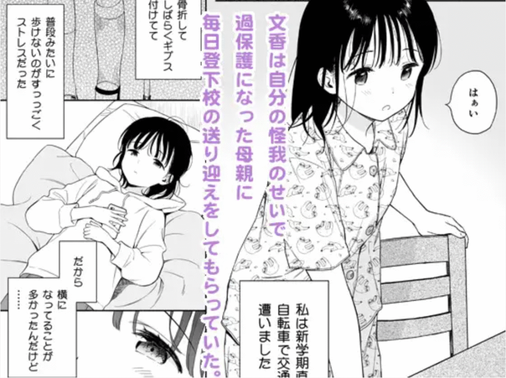 放課後化学クラブ何で読める？