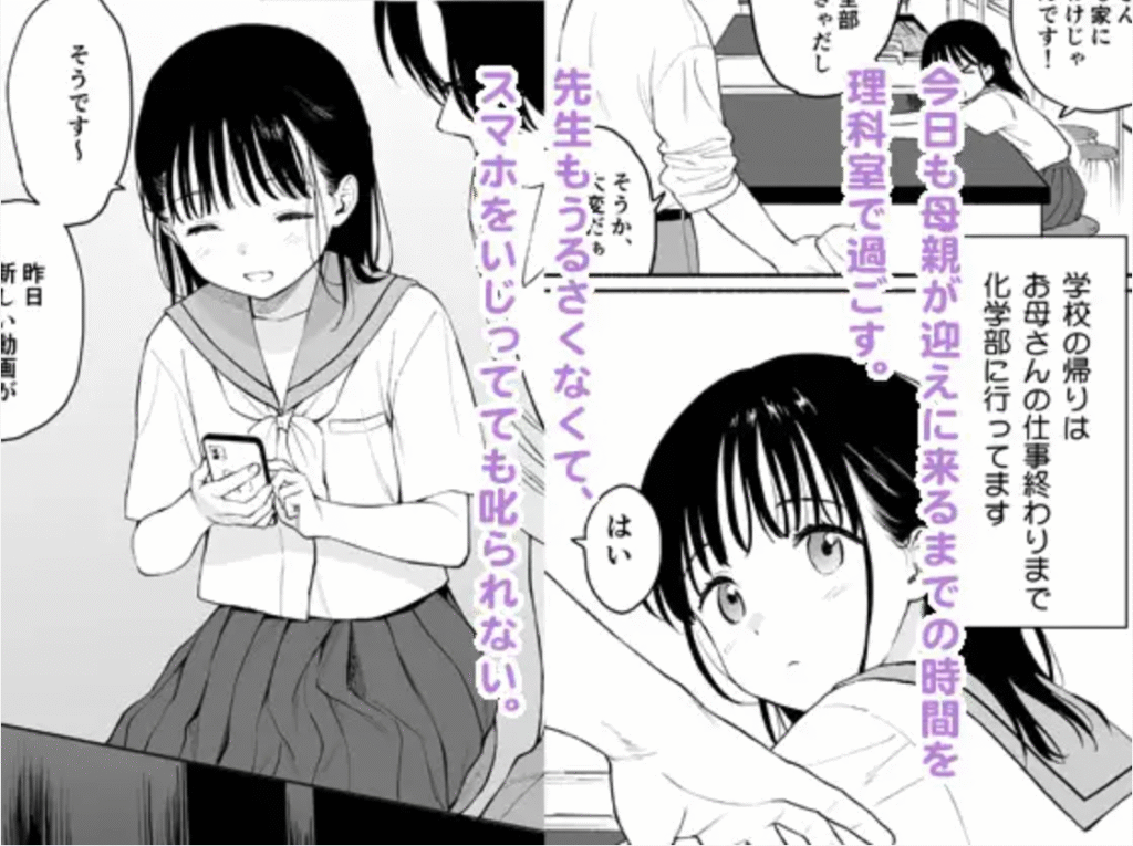 放課後化学クラブ